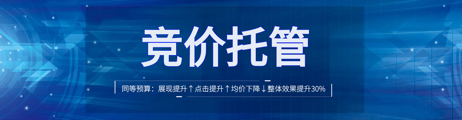 乌尔禾竞价开户推广